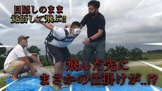 バンジーじゃないドッキリ！飛べばローションスライダーー！目隠し七不思議チャレンジ！