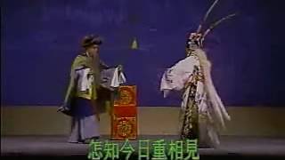 昆曲 牧羊记·望乡 岳美缇 顾兆琳