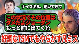 ALGSで初歩的なミスをするTSM。細かくてもチームを支える重要な立ち回り【APEX翻訳】