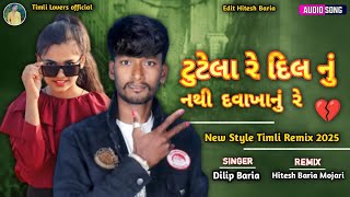 Tutela Dilnu Nathi Davakhanu Re || Dilip Baria New Timli Remix 2025 || Remix Hitesh Baria Mojari