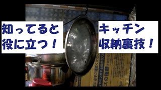 キッチンで役立つライフハック術！life hacks for real life