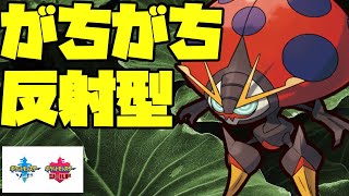 高耐久＆反射型のイオルブを禁止伝説環境に合うように育成！【ポケモン剣盾】