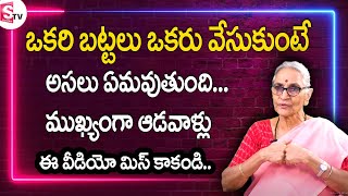 Anantha Lakshmi - Exchanging Clothes is Good or Bad |మన బట్టలు ఇస్తే జరిగేది ఇదే |Moral Video