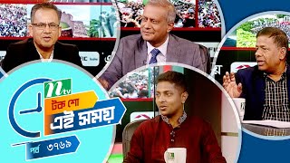 Ei Somoy | এই সময় | EP 3769 | Talk Show | News \u0026 Current Affairs