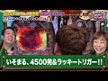 【アリアlt】負けた方がビリ確定 シーズン最後の極限対決 【スロパチtv 155】