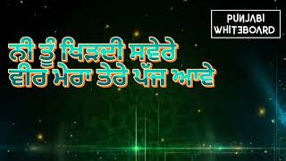 ਪੰਜਾਬੀ ਲੋਕ-ਗੀਤ ~ ਨੀ ਤੂੰ ਖਿੜ ਚੰਬੇ ਕਲੀਏ | Punjabi Lokgeet~ Nii Tu Khid Chambe Kaliye ¦ #sadavirsa #wah