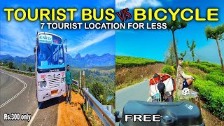 Tourist Bus vs Bicycle: കുറഞ്ഞ നിരക്കിൽ 7 ടൂറിസ്റ്റ്...