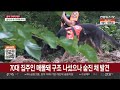 횡성서 산사태로 1명 숨져…계속된 폭우에 긴장 연합뉴스tv yonhapnewstv