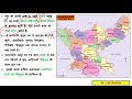 मुंडा शासन व्यवस्था munda administration system jpsc jharkhand history jssc education tricks