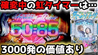 【P冬のソナタ FOREVER】冬ソナのプレミアには3000発の価値がある《ぱちりす日記》