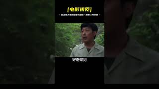 國內無人敢拍的題材，反被韓國人買了版權，改拍成了神作！