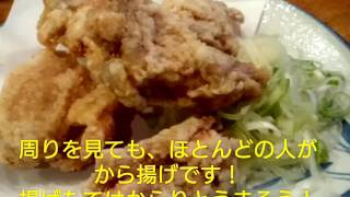 焼鳥屋の人気から揚げ定食！茅場町★やきとり宮川★B級グルメ営業マン