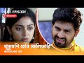 Webisode 100 | Full Episode |  আবার দেখুন আপনাদের প্রিয় ধারাবাহিক 