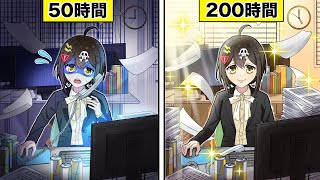 【限界突破】月200時間残業したらどうなるのか【アニメ】【漫画動画】