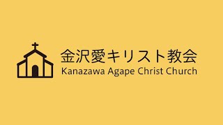 2024.8.4(日) 主日礼拝