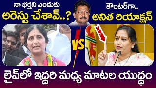 Home Minister Anitha Reaction On Vallabhaneni Vamsi Arrest | Pankaja Sri | YS Jagan |  AP Politics