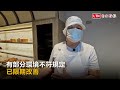 基隆名店被控菠蘿麵包夾帶蟑螂 老師傅納悶：不可能（民眾提供）