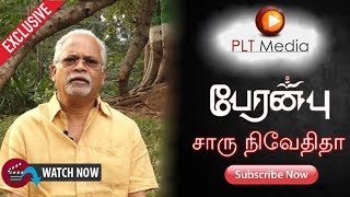 Acclaimed Writer Charu Nivedita's View | Peranbu | #Ram #Yuvan #Mammootty #Sadhana | PLT Media