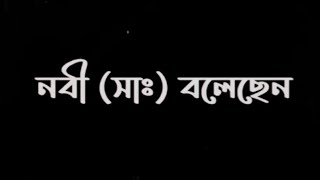 Islamic Black Screen Song Lyrics Video Status / Bangla Status Video / Abu Toha MD Adnan Black Video
