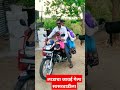 लाडाचा जावई गेला सासरवाडी ला 😎😎 comedy shortsvideo 😎😎