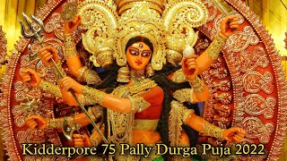 Kidderpore 75 Pally Sarbojanin Durga Puja 2022 | Kolkata | Durga Puja Parikrama 2022