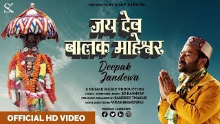 Jai Dev Balak Maheshwar | Deepak jandewa | Jannat records