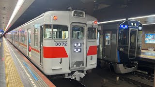 【神回】【リニューアル編成】山陽電車　3050系3072編成　普通　姫路行き　ホワイトエンジェル　高速神戸(神戸ハーバーランド前)にて