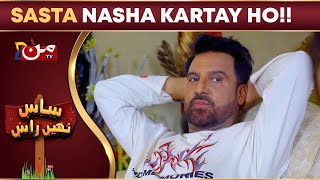 Saas Nahi Raas | Episode 01 | Best Drama Scene