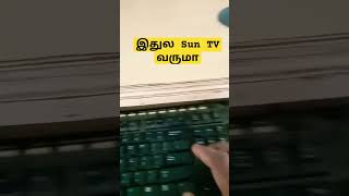 இவலோதான் Computer இத போயி