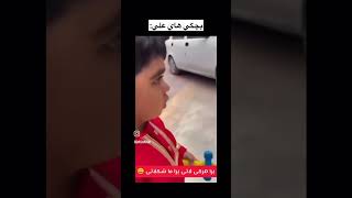 بچگی های علی،🤣🤣