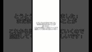 新人歌い手本格始動まであと19日！！とうとう20日をきってしまいました😭これからもっと頑張っていくので応援よろしくお願いします！#新人歌い手 #拡散希望 #CapCut