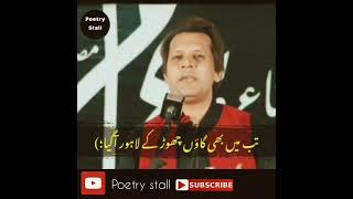 Rehman Faris Poetry //Part 3//Urdu Poetry Status//Lahoor Poetry //Status #shots #shotspage