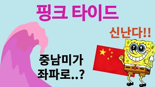 좌파 대부, 룰라의 컴백! 브라질로 핑크타이드 완성..?