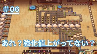 【ShapeHero Factory EA版】＃０６ スマートキャンバスの罠...(2/2)【シェイプヒーローファクトリー 】