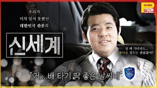 [관세직 필수시청] 세관에서 뭐하는지 아니...? 드루와 드루와! ㅣ 피크맨 ep5 #관세청