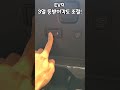 기아 ev9 6인승 3열 등받이 각도 조절 shorts