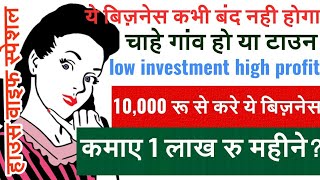 Earn 70,000 रू हर महीना | Start KumKum (Sindoor)making business from Home | Best business for HW