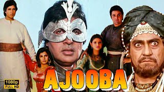 AJOOBA ( अजूबा ) 1991 Full Movie In 1080p | Amitabh Bachchan | Rishi Kapoor | Plinko Films