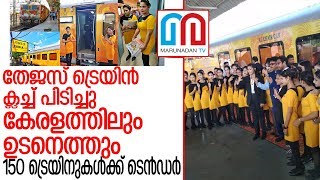 തേജസ് ട്രെയിനിന്റെ വിജയം ഇന്ത്യൻ റെയിൽവേക്ക് പുത്തൻ ഉണർവ്വു നൽകുന്നു l Tejas Express