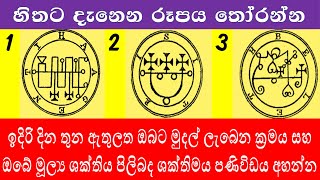 හිතට දැනෙන රූපය තොරන්න.