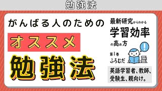 【勉強法】ふろむだ本から考える歯科国試オススメ勉強法