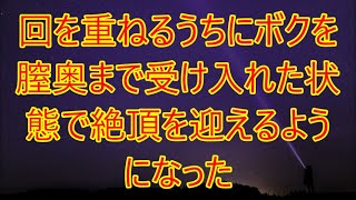 町内会の集まりで出会った美しい団地妻に一目ぼれした俺。ある大雨の日、彼女が泣きながら目の前を通り過ぎようとしていたので引き止め自宅へ連れて行くと...【朗読】