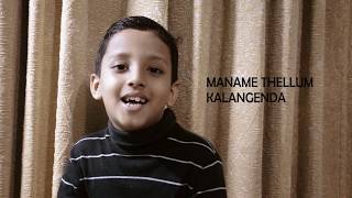 MANAME THELLUM KALANGENDA.....Jeevan C Gladson ….Old Christian Song