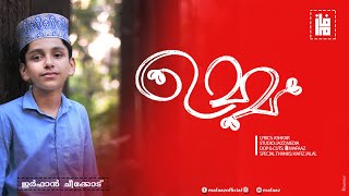 അറിയാതെ കണ്ണു നിറഞ്ഞു പോകും | UMMA | Irfan Cheeckode