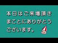 2022.12.15　ＳＧ第３７回グランプリ　3日目