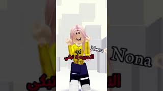 الاميره لا تبكي 🥹🌸 #roblox #pinkvenomchallange #روبلوكس