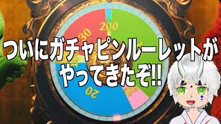 【グラブル】ついにガチャピンルーレットがやってきたぞ!! 1日目@グラブルNo.903