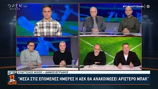 ΑΕΚ: «Μέσα στις επόμενες ημέρες η ανακοίνωση του αριστερού μπακ»