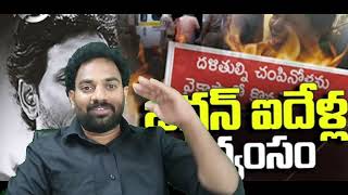 జగన్ వల్ల మీకు జరిగిన మేలు ఇదే || Ys Jagan || 6093 || 16 Months Jail...