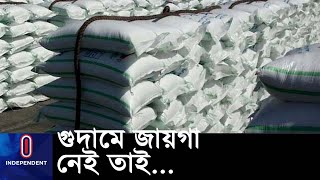 জাহাজ থেকেই ইউরিয়া সার সরবরাহ  || #Barisal  Fertilizer